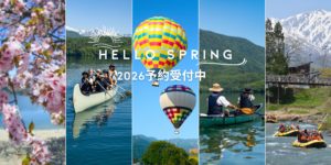 ゴールデンウィーク期間中のご予約受付中